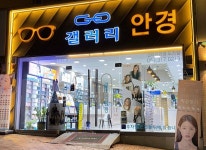 갤러리안경 위드렌즈 모라점
