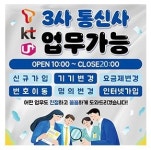 폰사요몰 인천구월동중고폰