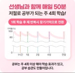 기탄사고력교실 전주송천오송학원