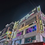 플레이노래타운 철산점