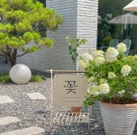 플레르윤