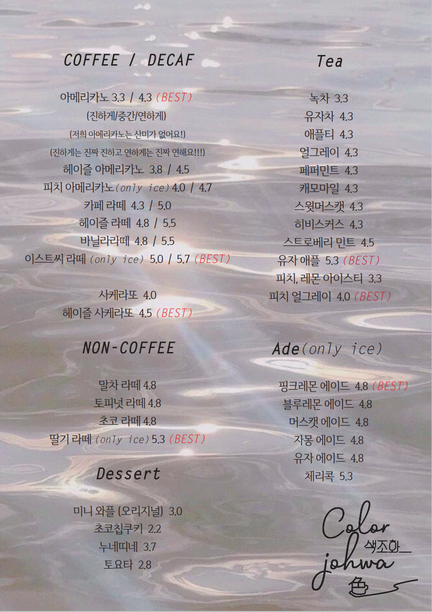 색조화_ 이미지