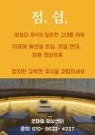 온마음 명상센터