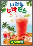 꿈커피 세계맥주