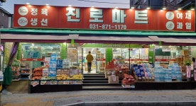 진로마트