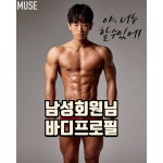 프로씨드짐 헬스&PT