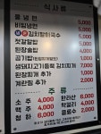 솔찬제주뒷고기 본점