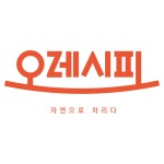 오레시피 대구신천점