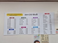 설설이김밥 용전점