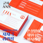 앤의원