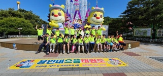 용인대으뜸태권도