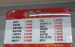 왕냉면수제돈까스