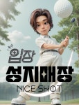 우리동네폰가게