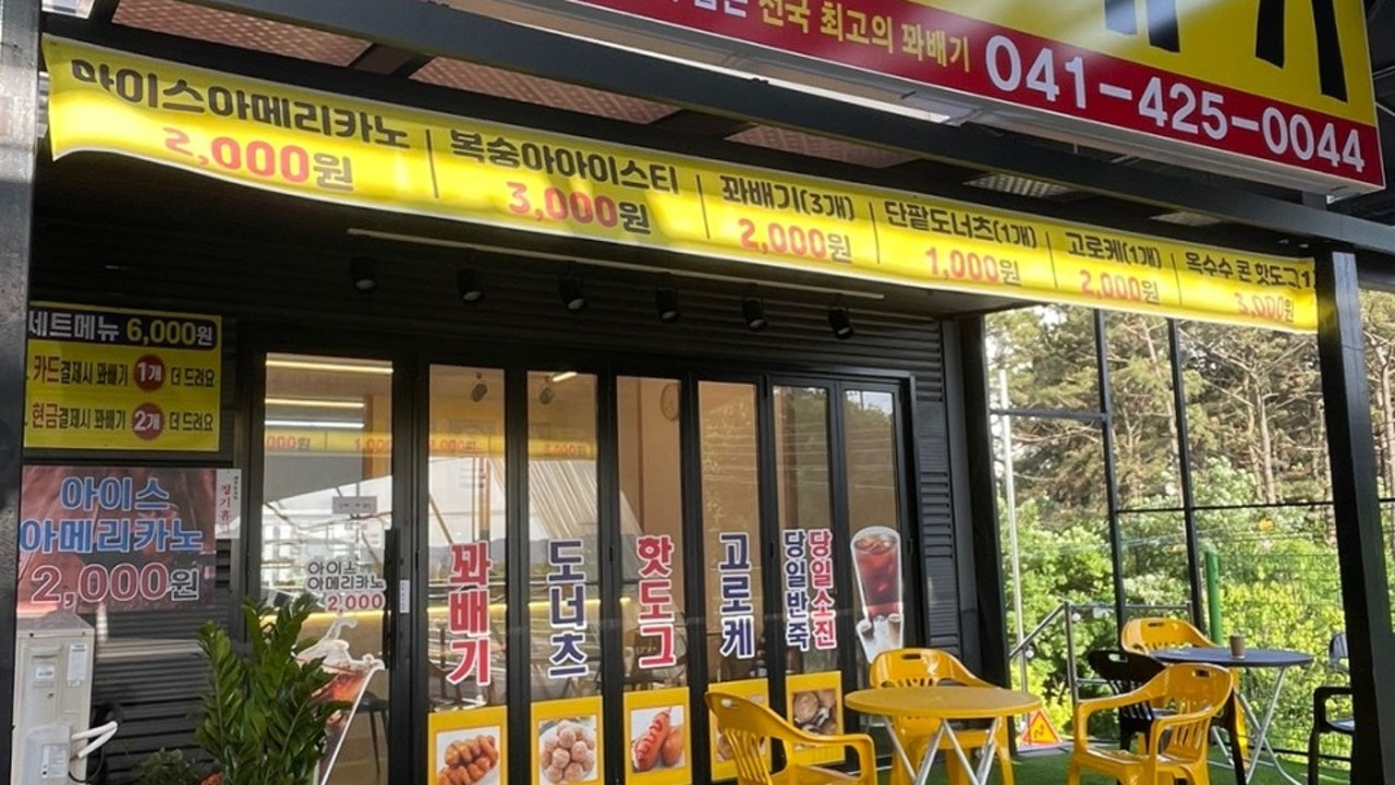 행복한 꽈배기