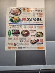 모박사부대찌개 평택점