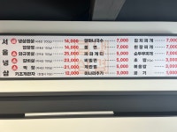 서울냉삼