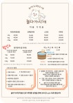 놀다가시개