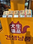 견생냥품 24시 무인펫샵 광교레이크시티점