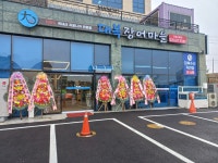 대복장어마을