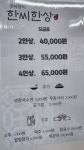 한씨한상