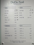 도도네일