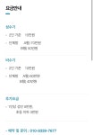 정동빛고을