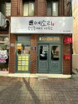 예소리공인중개사사무소
