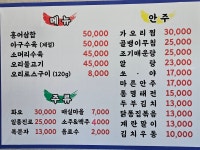영포차