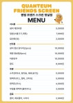 프렌즈스크린 정실점