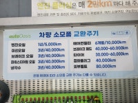 GS엠비즈 오토오아시스 열린스타점