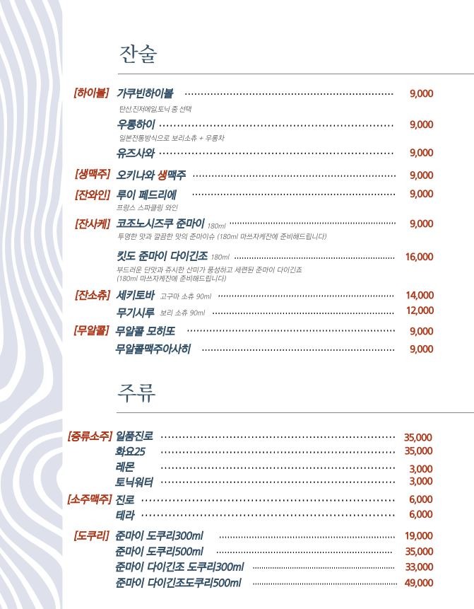 정원다이닝 잠실방이점 사진 3