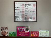 용수골올갱이와막국수