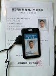바로국제행정사사무소