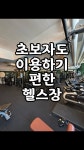 흥바디짐 PT역촌본점