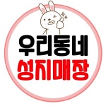우리동네폰가게