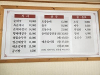 이가백암사골순대
