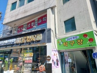 조아조아 탁구장