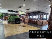 블루오션 사우나