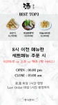 주중독