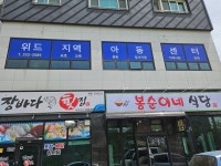 위드지역아동센터