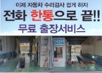 뉴첨단자동차서비스