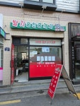 딸기공인중개사사무소
