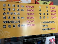 삼거리벌집식당