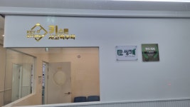 키스톤 사고력 수학학원