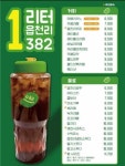 읍천리382 분당점