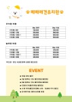 베베 애견유치원&호텔