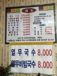 번지있는주막집