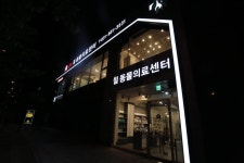 24시동탄윌동물의료센터