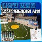 해피멍데이 애견카페