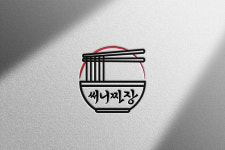 써니짜장